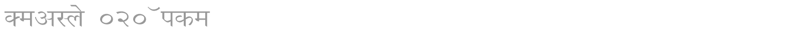 DevLys 020 Wide font preview